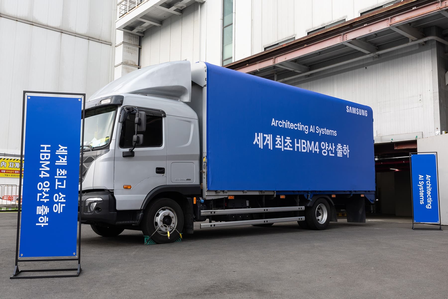 Samsung truck carrying the first commercial HBM4 shipment, with Samsung banners at the loading dock